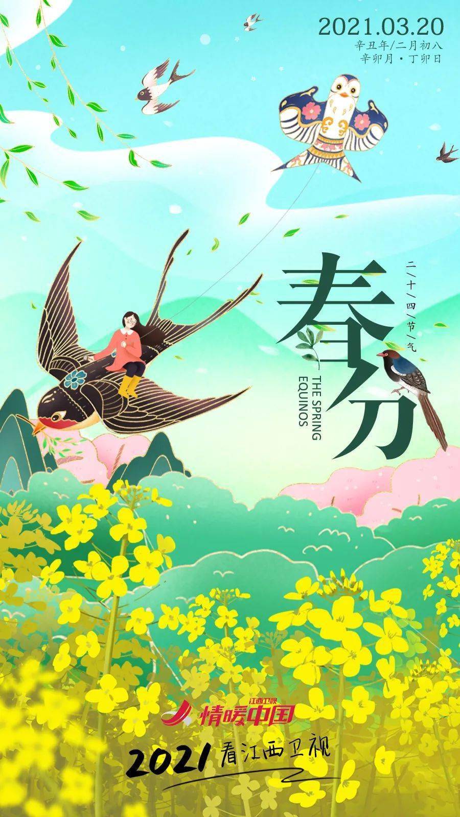 无限的春光 春的颜色 仿佛渲染了江西的每一寸土地 草长莺飞,桃红柳绿