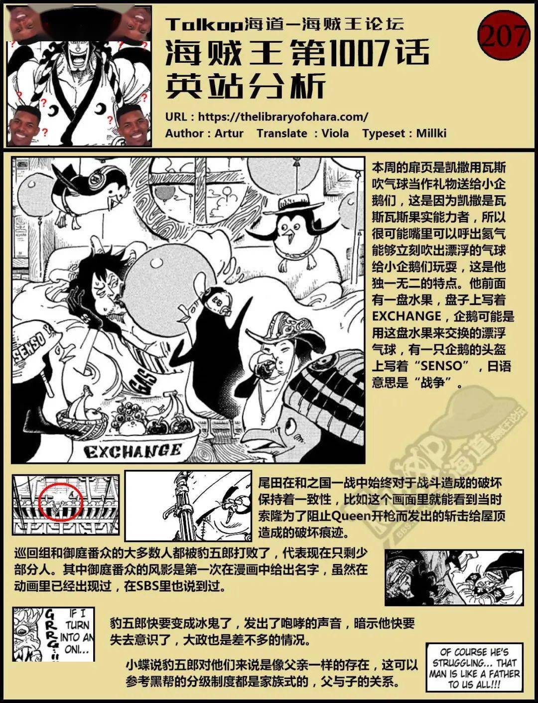 TalkOP译文」海贼王1007话英文站分析-每周必看老外解读_搜狐网