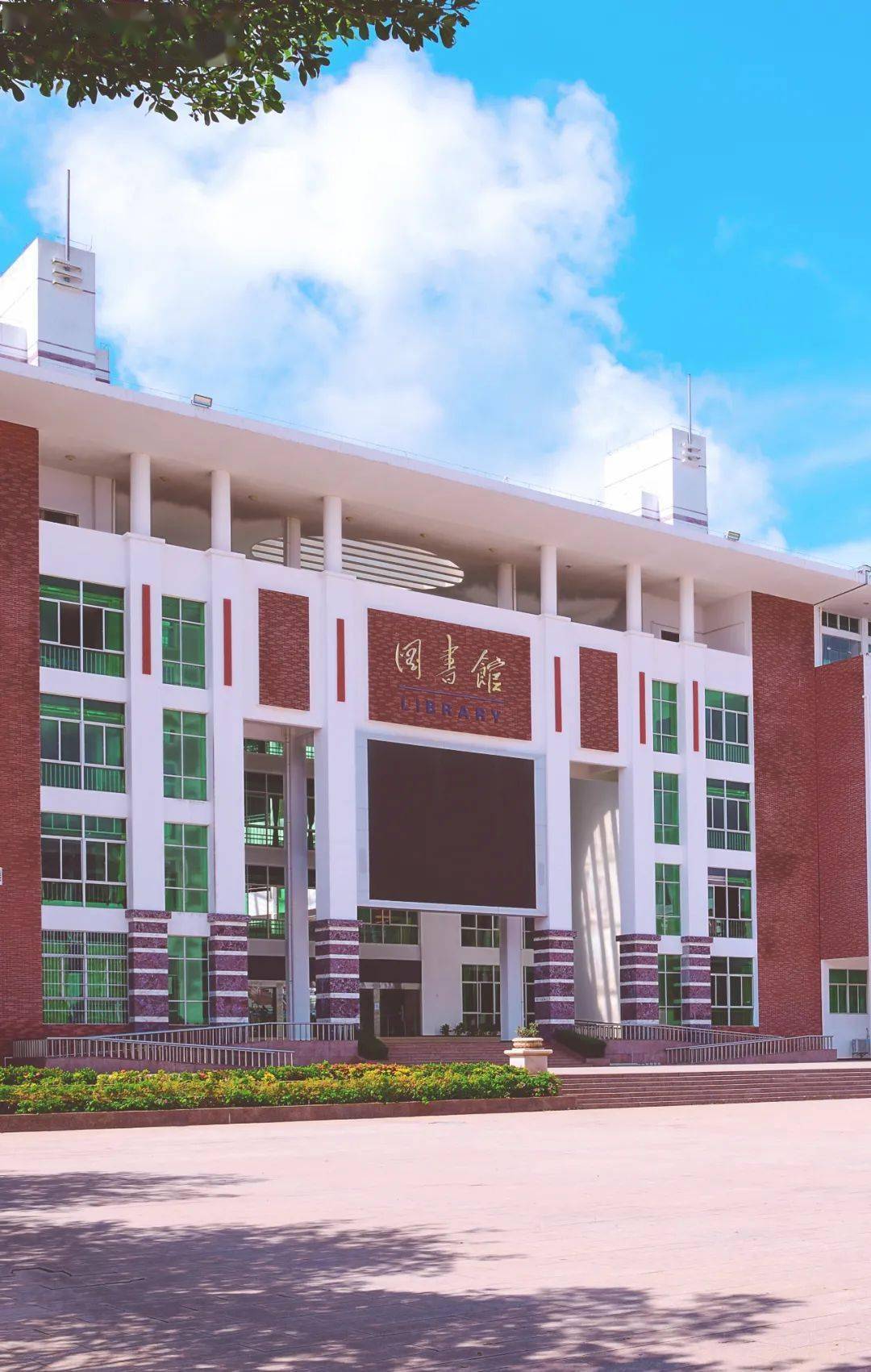 海南高校专属壁纸来啦快来一键get