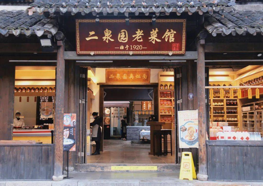 始于1920年的老菜馆凭啥圈粉无数