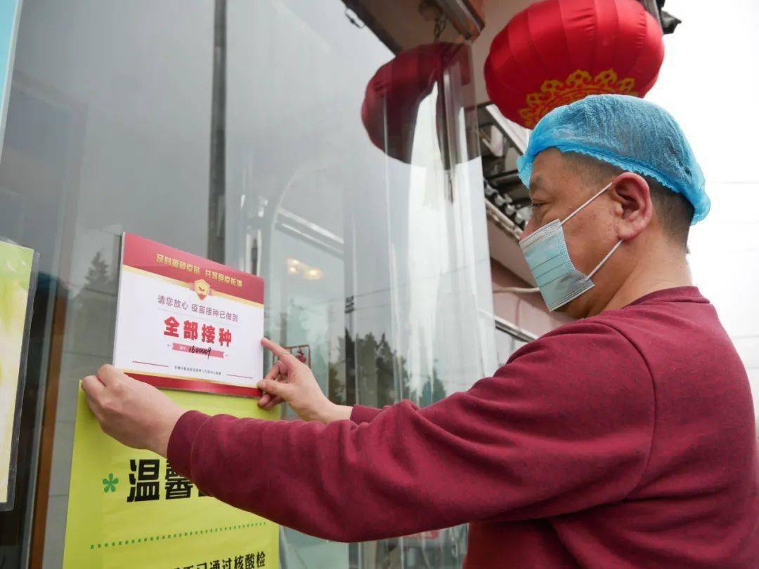 疫苗接种进行时我已接种疫苗服务从业人员佩戴胸牌让居民放心