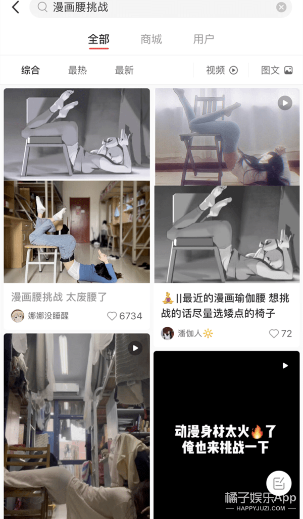 杨幂为漫画腰挑战道歉网友斥责贩卖身材焦虑这次翻车不冤吧