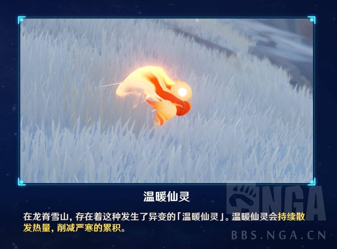 原神龙脊雪山地图设计分析