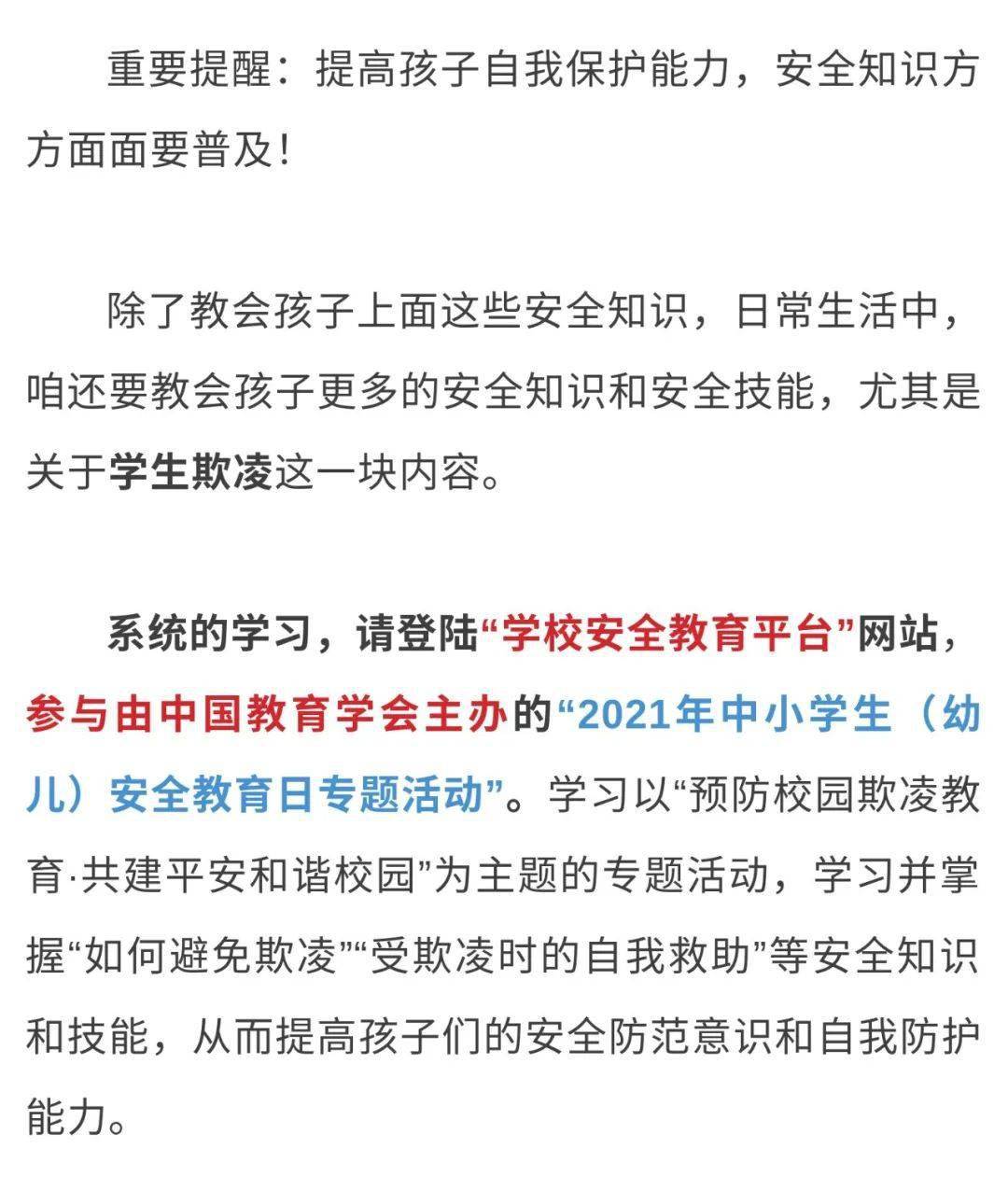 人口对教育有哪些制约作用_安全教育手抄报(2)