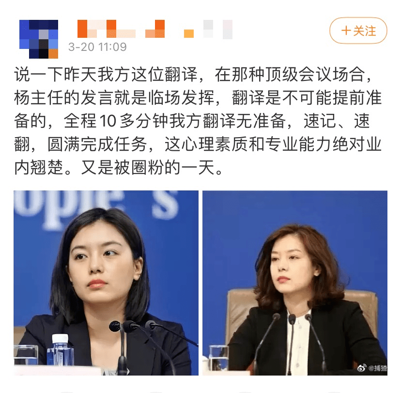 中美交锋幕后曝光 这个不爱笑的女人 征服了全世界 张京