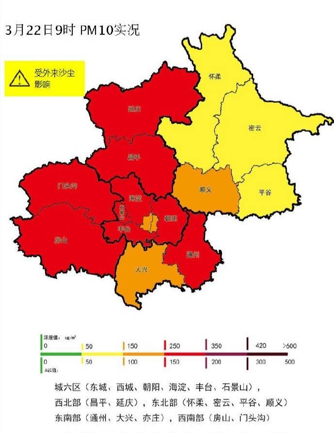 北京雾霾地图实时图片