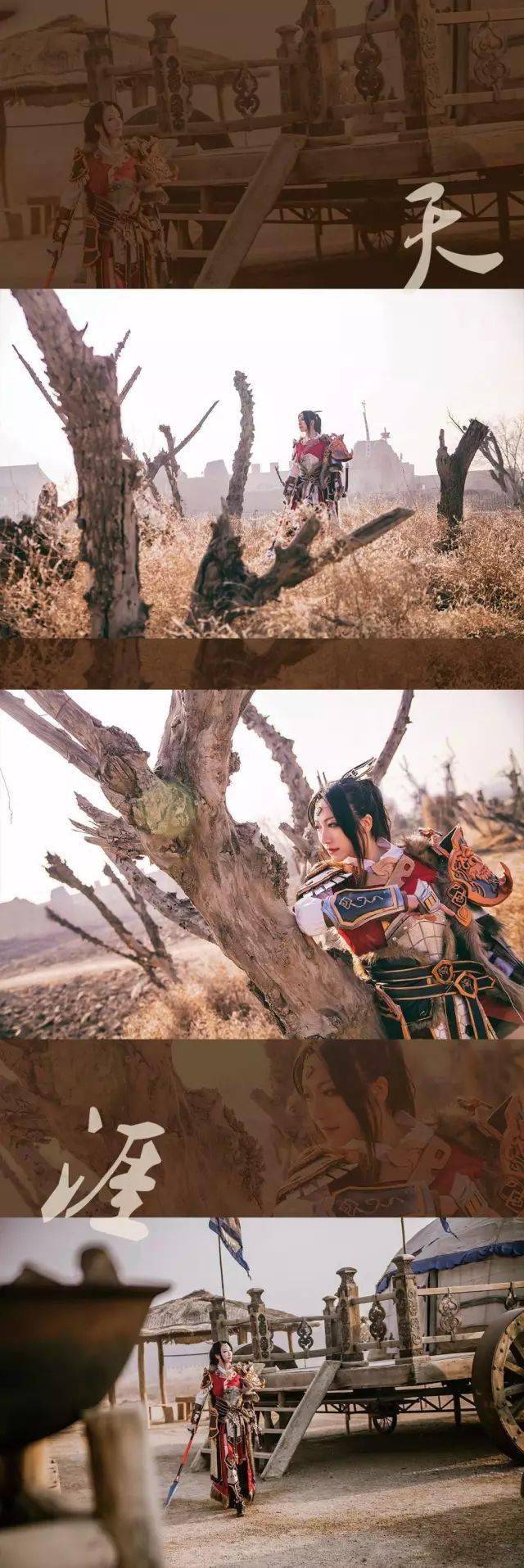 剑网3cos丨最帅不过军娘神威扬名千秋