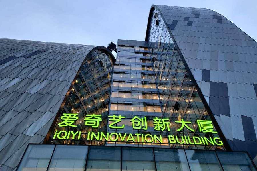 乐视胜诉爱奇艺视频行业版权之争频发