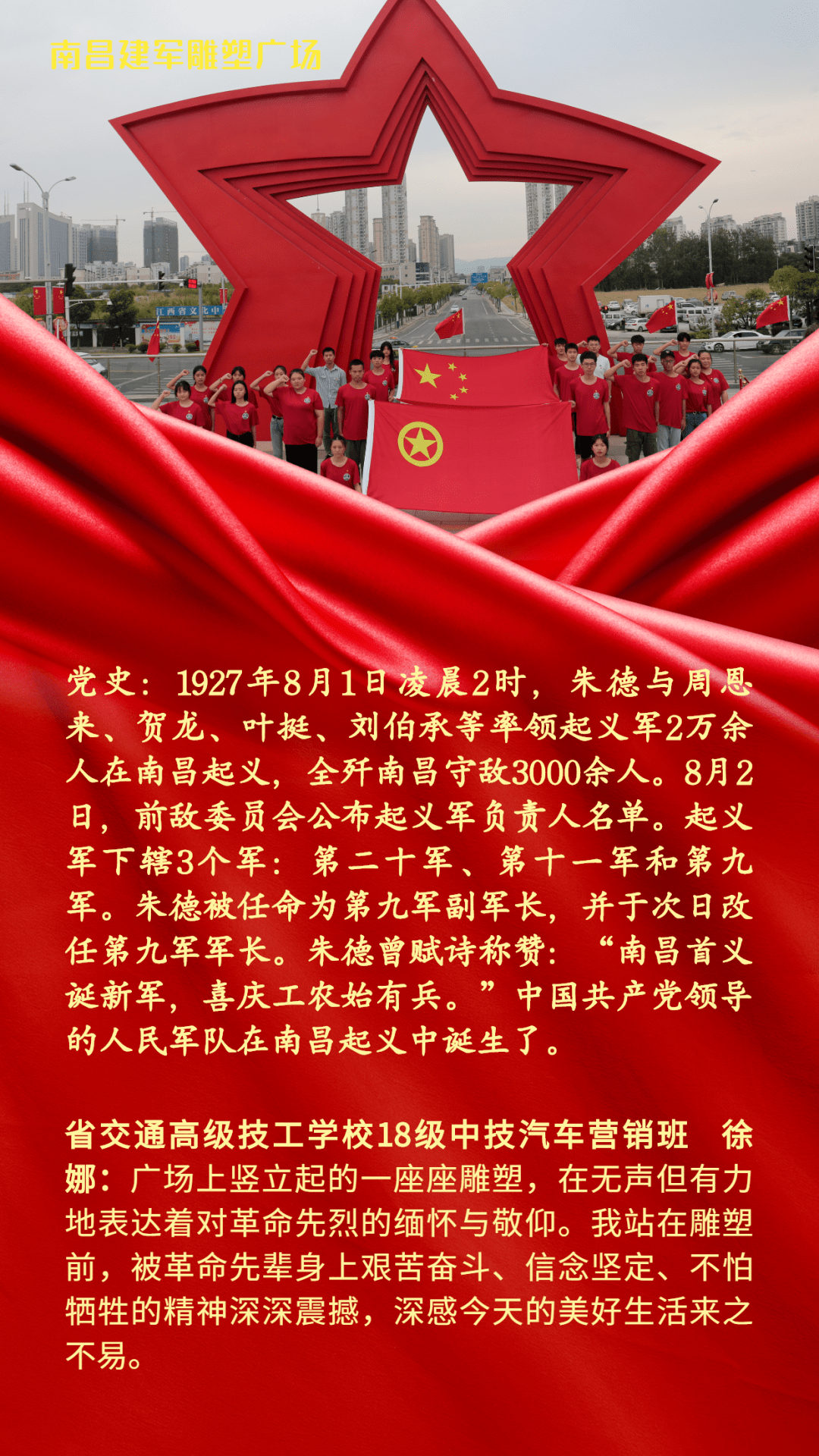 我心中的党史照片图片