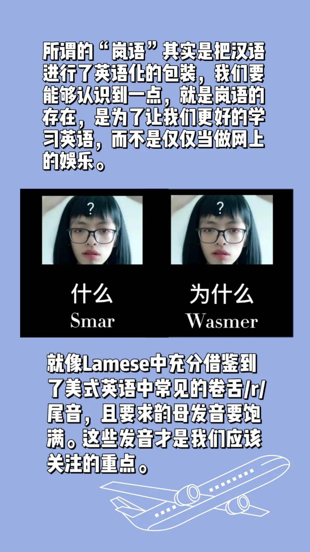 那些年我们听过的岚语