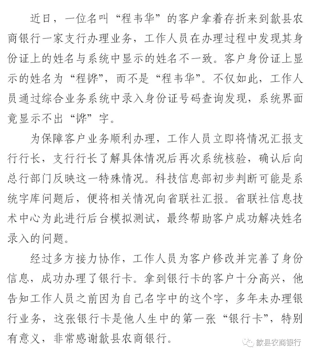 别人口中的那个好汉歌词_那个英雄好汉宁愿孤单(3)