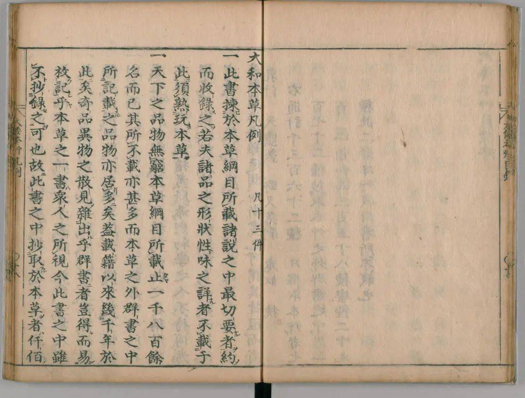 为了研究草木 他债台高筑 一生贫苦 终于成为了日本的 植物学之父 牧野