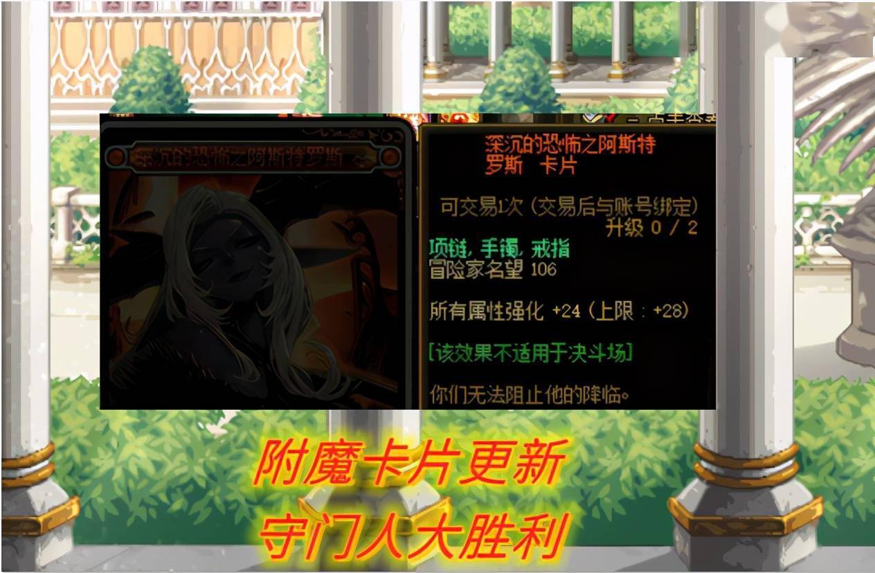 这与30点单属强的首饰附魔卡片相比就差了6点属性值,再加上黑鸦之境