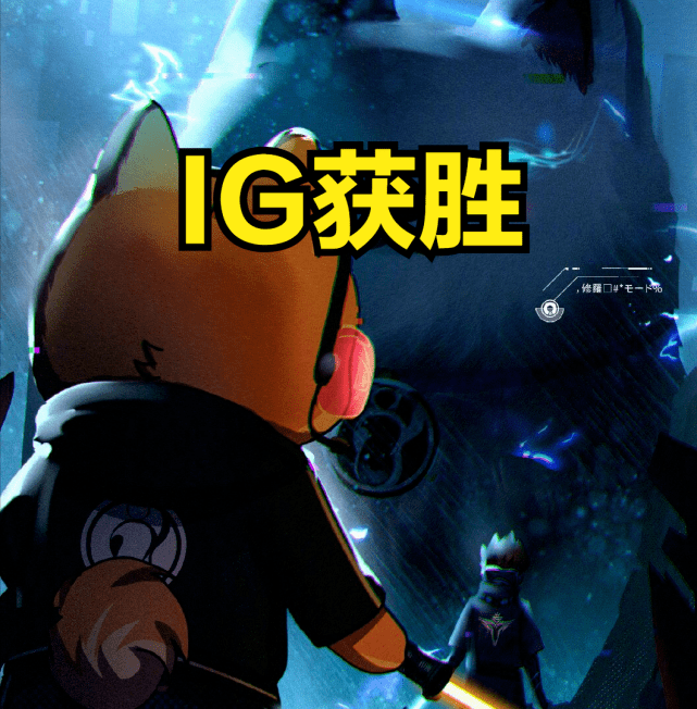 ig获胜puff5杀成为ig救世主ig粉丝则表示这都是theshy的功劳