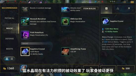 《英雄联盟》手游2.2版本开发者日志：大乱斗模式开测