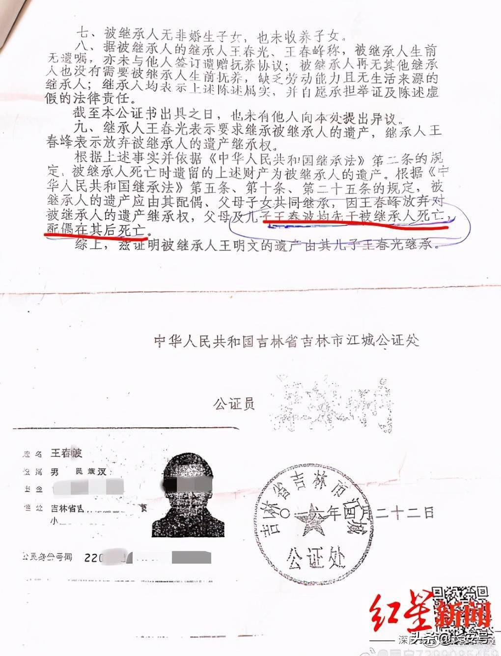男子服刑期间被哥哥公证为死亡，丧失房屋继承权！当地司法局回应