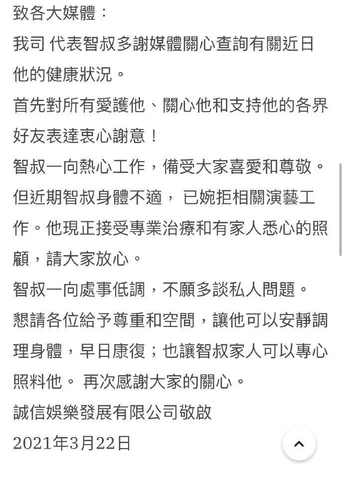 无间道简谱_再见,警察 无间道 完整旋乐版,再见,警察 无间道 完整旋乐版钢琴谱,再见,警察 无间道 完整旋乐版钢琴谱网,再见,警察 无间道 完整旋乐版钢琴谱(3)
