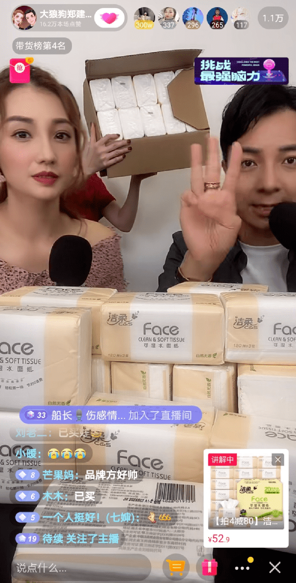 抽纸短视频带货剪辑 一款抽纸卖出4900万,小品类的抖音电商「生意经」