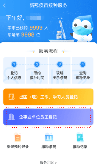 流动人口管理员轻松吗_北京公安朝阳分局招聘千余流动人口管理员,年薪不低于(3)