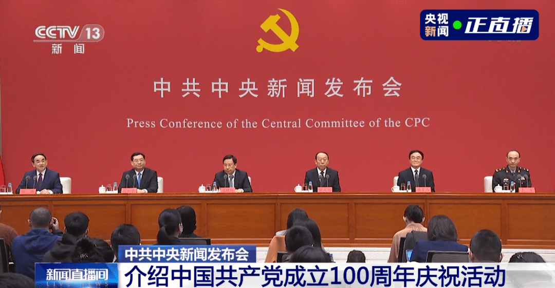 定了!_中共中央