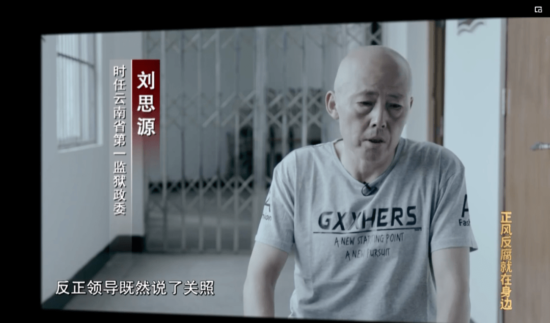 在忏悔书中,刘思源写道,"我被留置这个事情对我的家人无疑是晴天霹雳