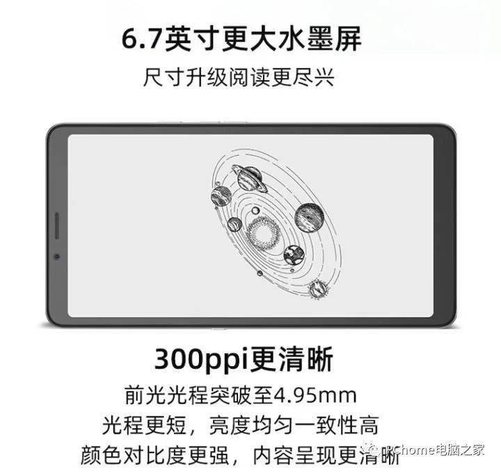 海信悅讀寵粉日開啟 大屏5G閱讀手機A7成爆款 科技 第2張