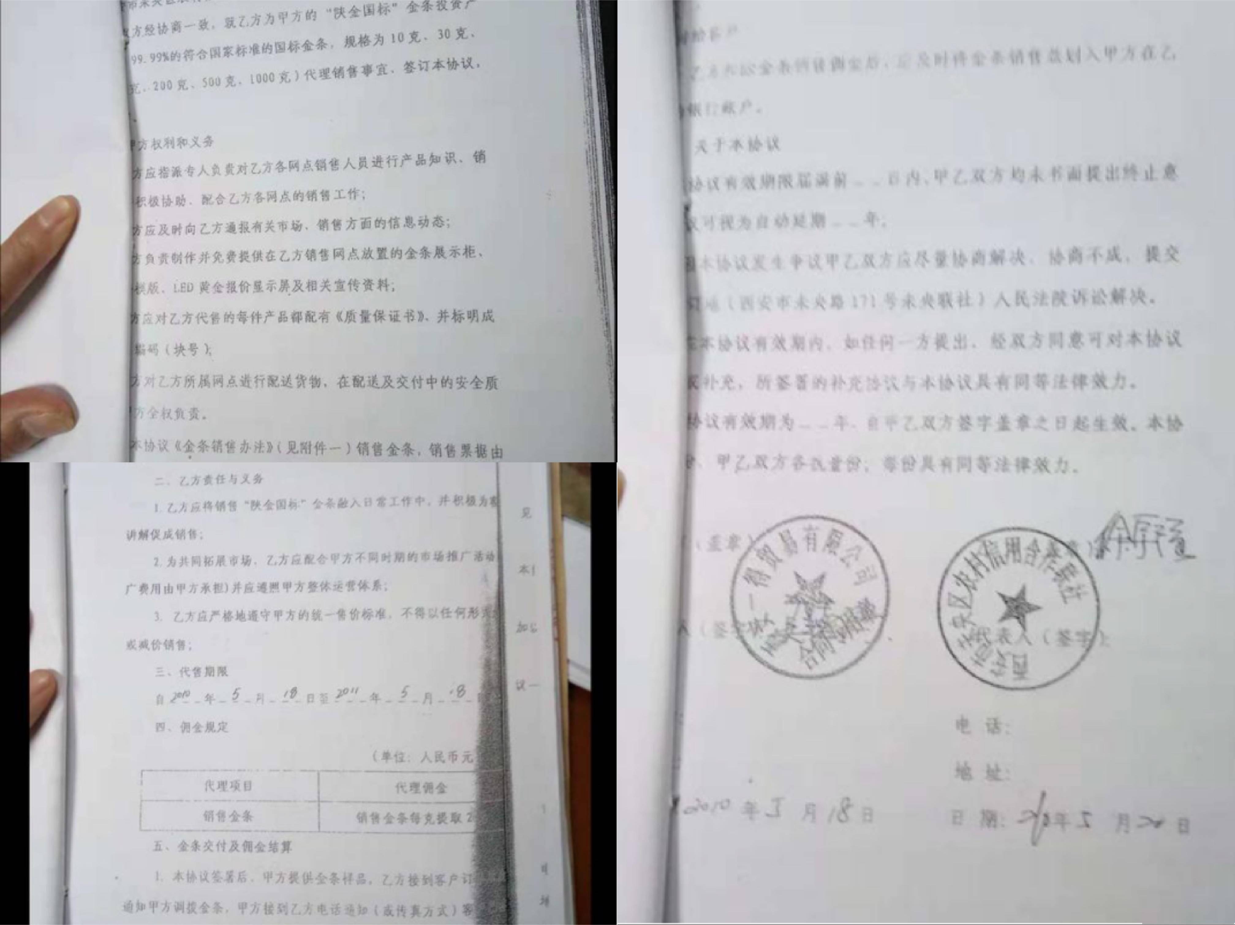 “非吸”漩涡中的秦农银行:755万“介绍费”背后的困境(图4)