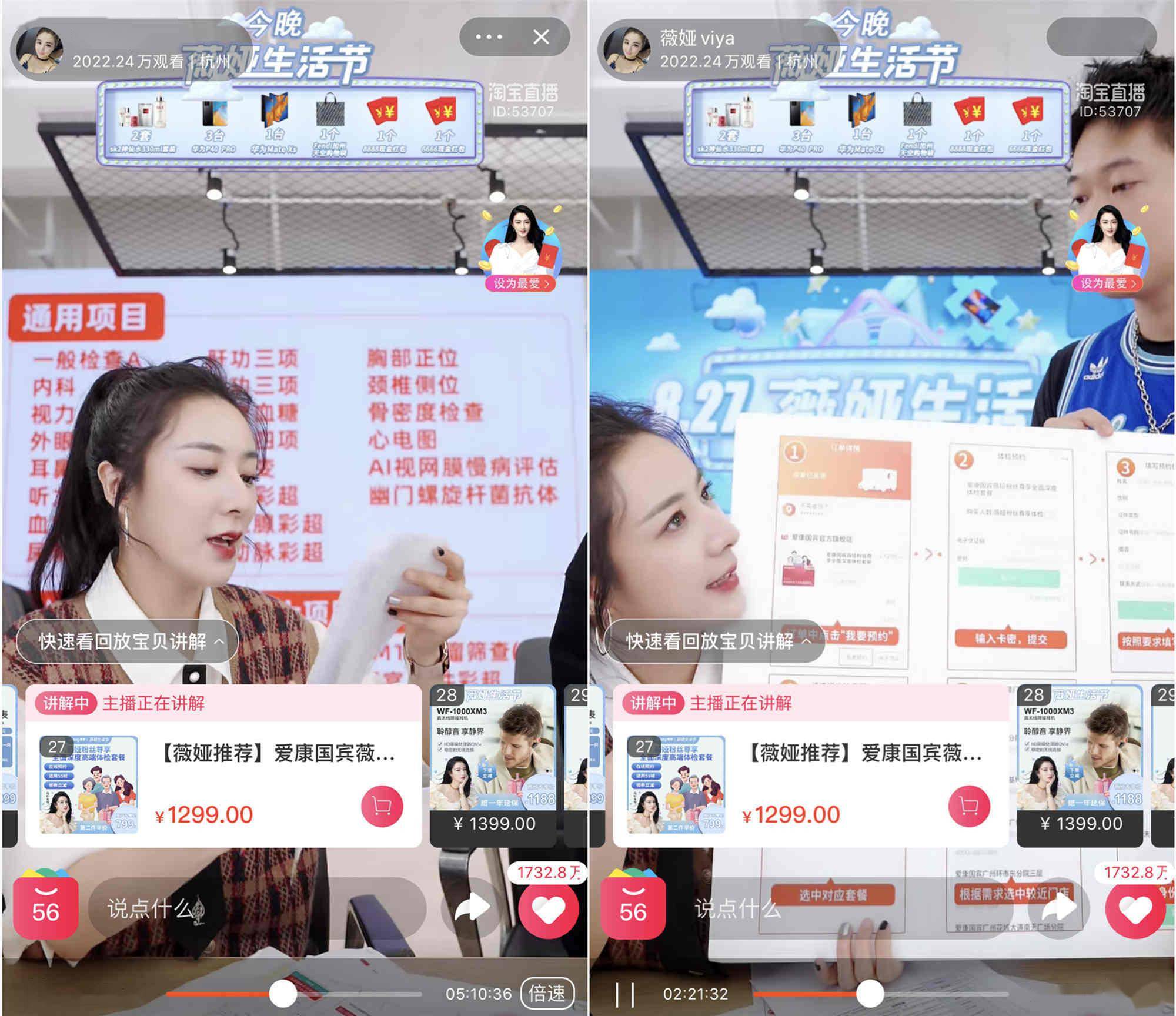 99%白领体检异常,他们开始在直播间里买体检,疫苗和医美