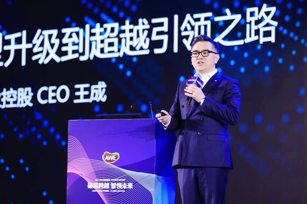 未来|2021 AWE高峰论坛圆满举办：“破局跨越，智领未来”