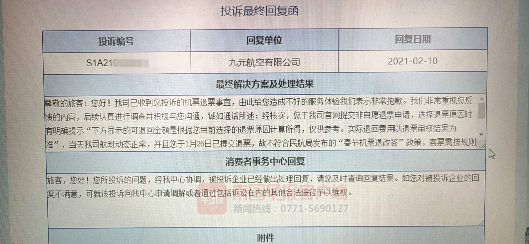 哪里买机票可以退 fbe67f4b9b0141d5874e5864b74e9cb2.jpeg