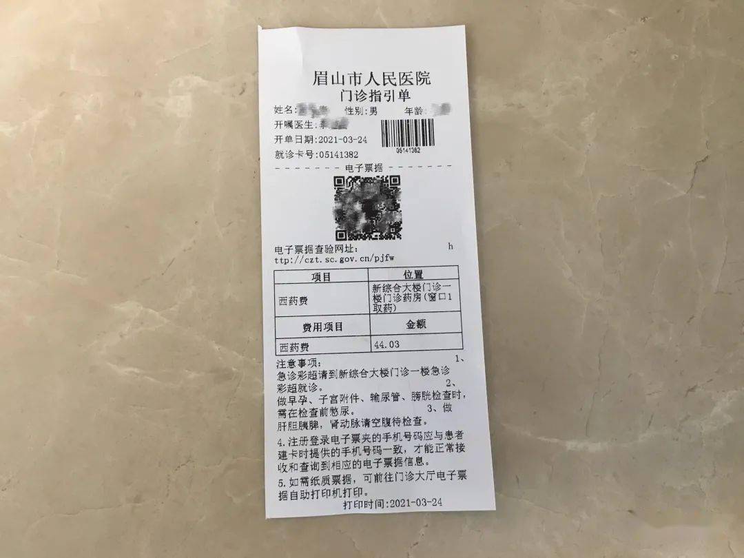 重庆市第四人民医院医院跑腿陪诊挂号，一条龙快速就医的简单介绍