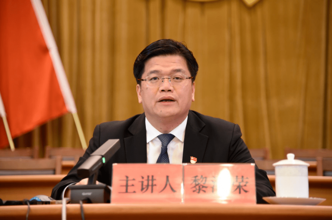 恩平市委书记黎沛荣为政法系统干警授专题党课