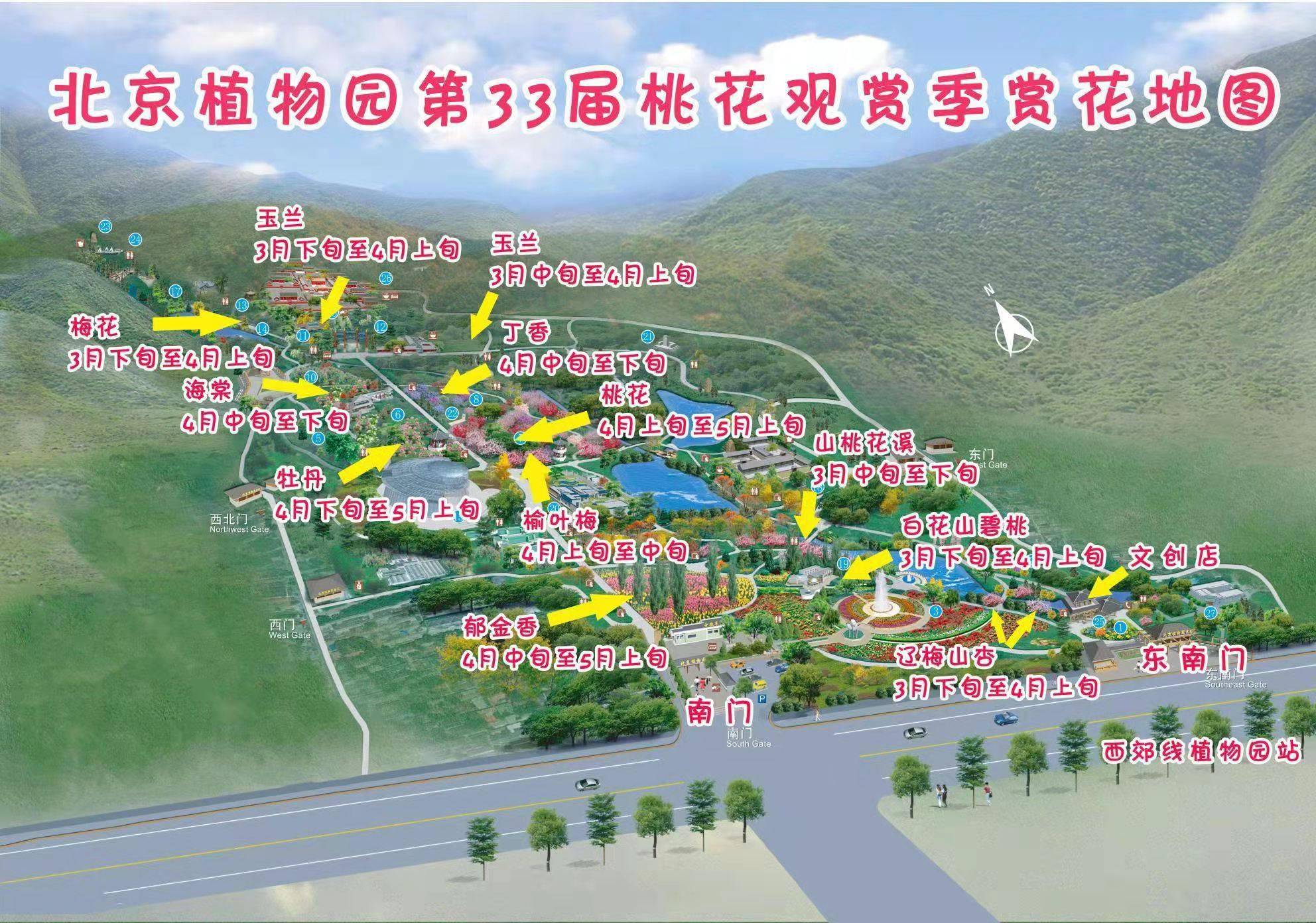 北京植物园桃花观赏季周六开幕，附赏花地图