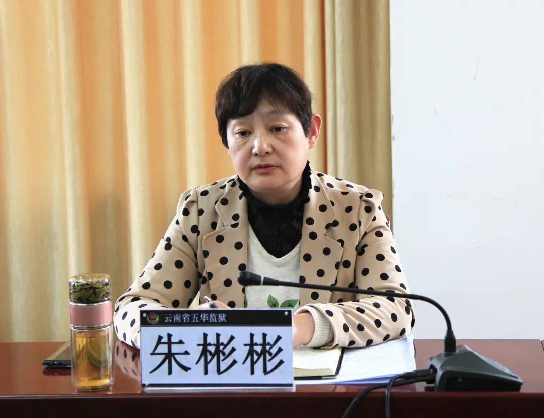 督导组副组长朱彬彬同志要求:一是以讲政治的高度,深刻认识教育整顿的