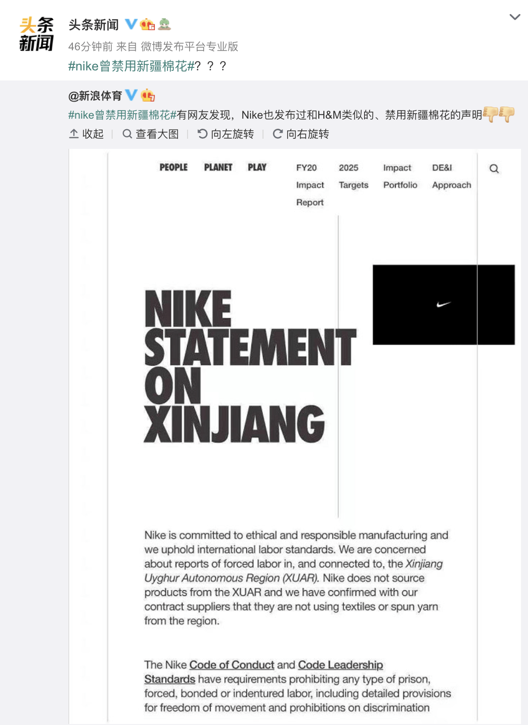 图片[9]-【新闻资讯】下架！全网抵制！H&M回应被指避重就轻！耐克也“爆”上热搜……-南逸博客