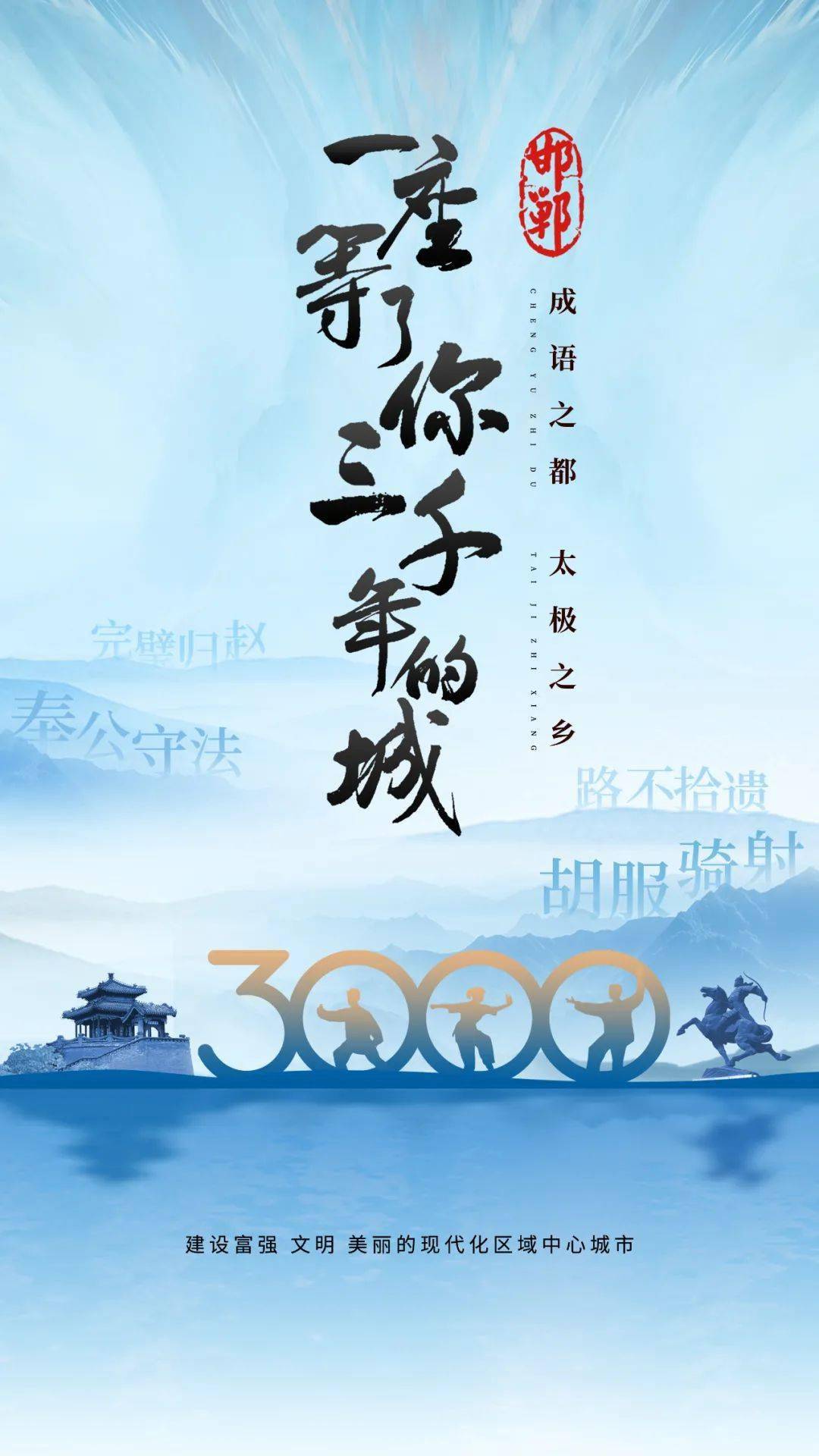 邯郸人,来,看图!