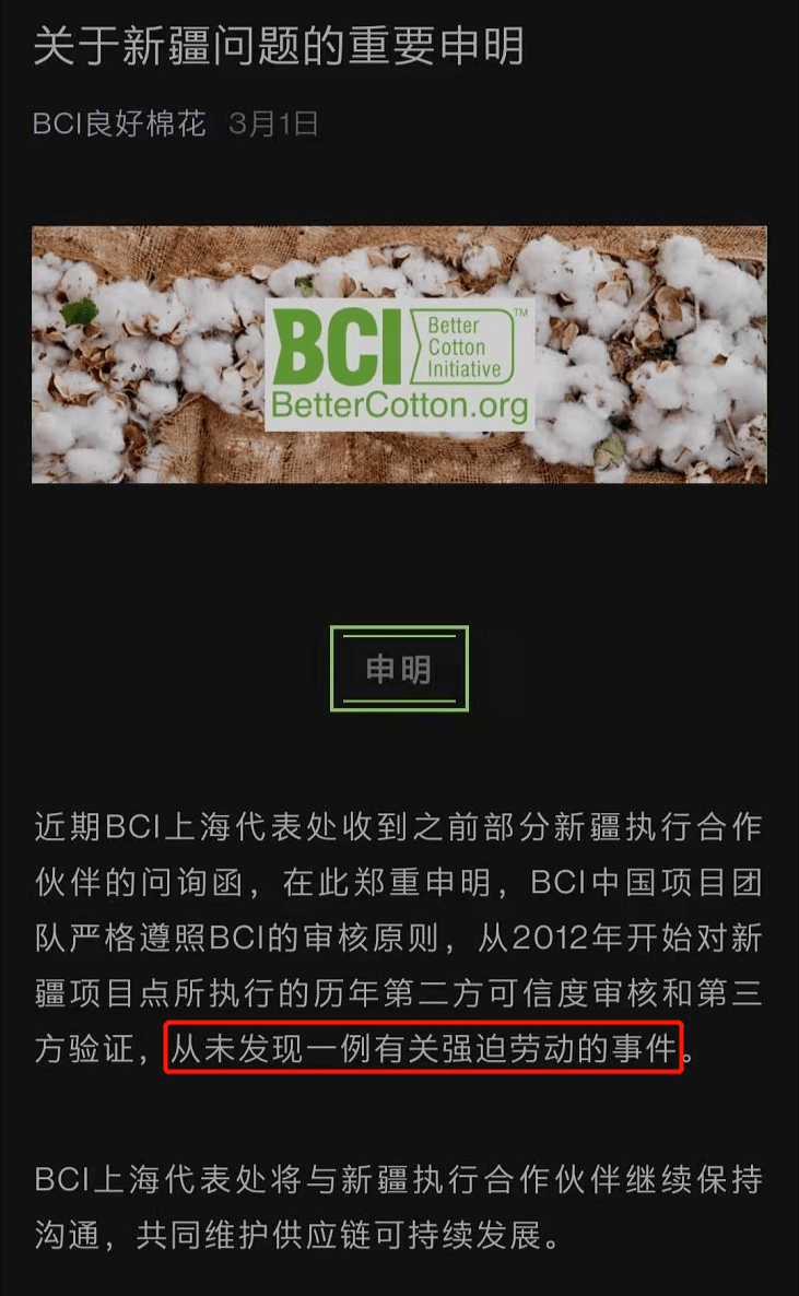 惹眾怒hm之後耐克阿迪也爆上熱搜新疆棉發威紡織服裝批量漲停