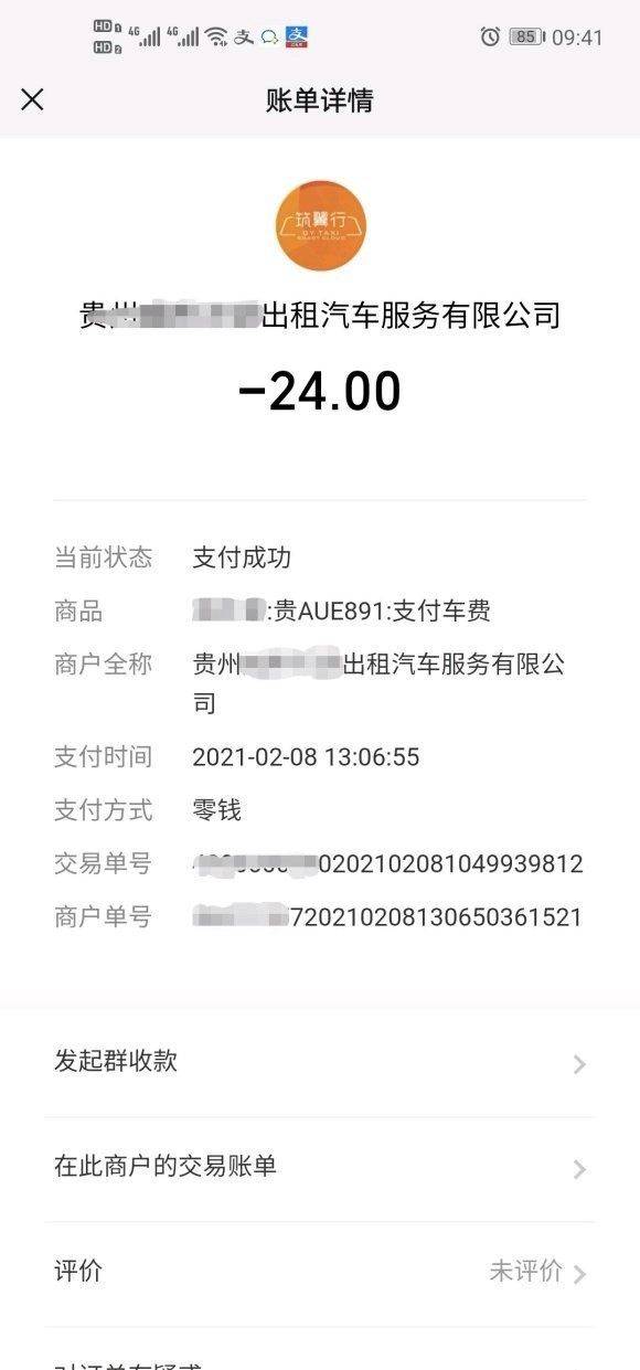 高德打车被诉重复计费、未乘车被扣钱 有多少“默认勾选”(图4)