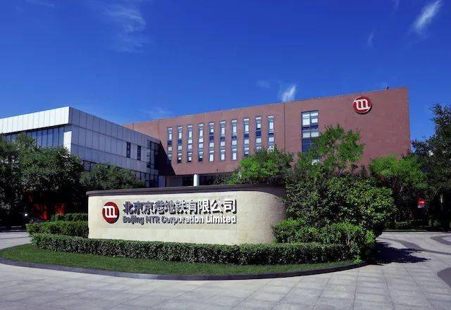 企业直签 六险二金 | 北京京港地铁诚招有志之士!