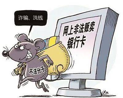 铜仁一人非法倒卖银行卡 被判10个月！