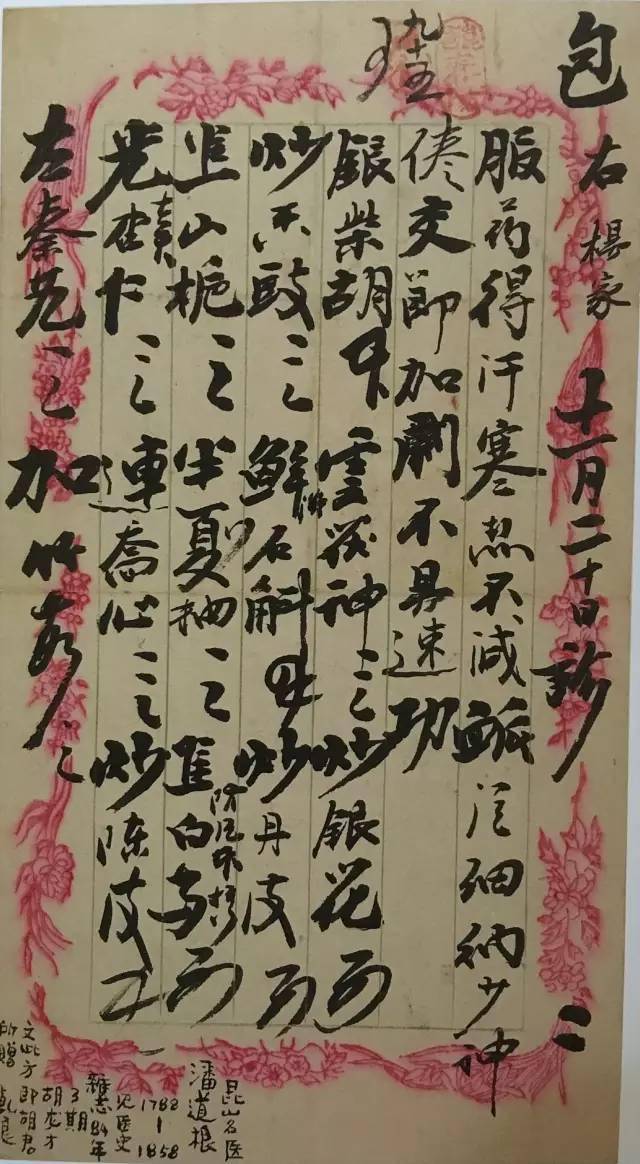 从前慢,从前的药方也好看