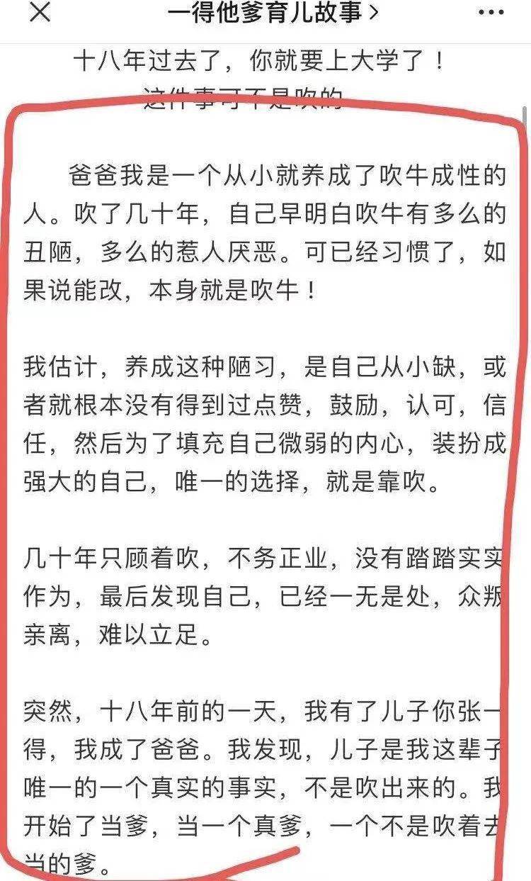 留美学霸张一得离世完美爸爸养出的优秀儿子为什么选择去死