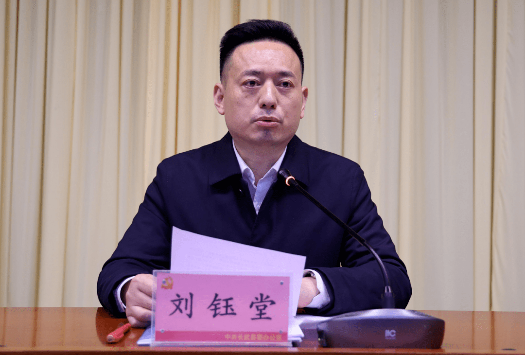 动态长武县召开宣传思想暨精神文明建设工作会议