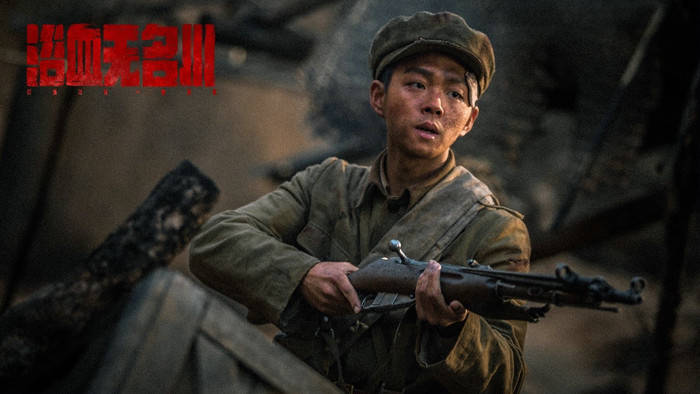 郝汉出演电影《浴血无名川》首映礼暨主题发布会于3月25日在京举行