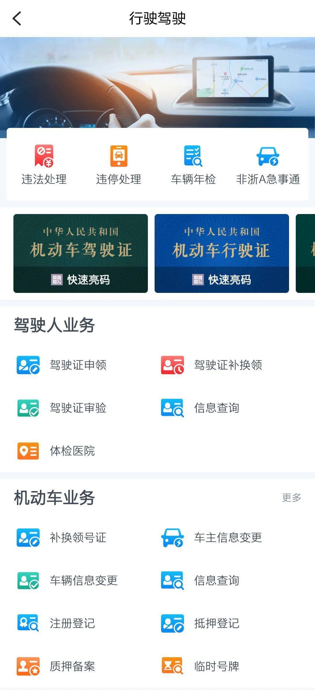 “浙里办”升级上线,使用指南请收好_服务