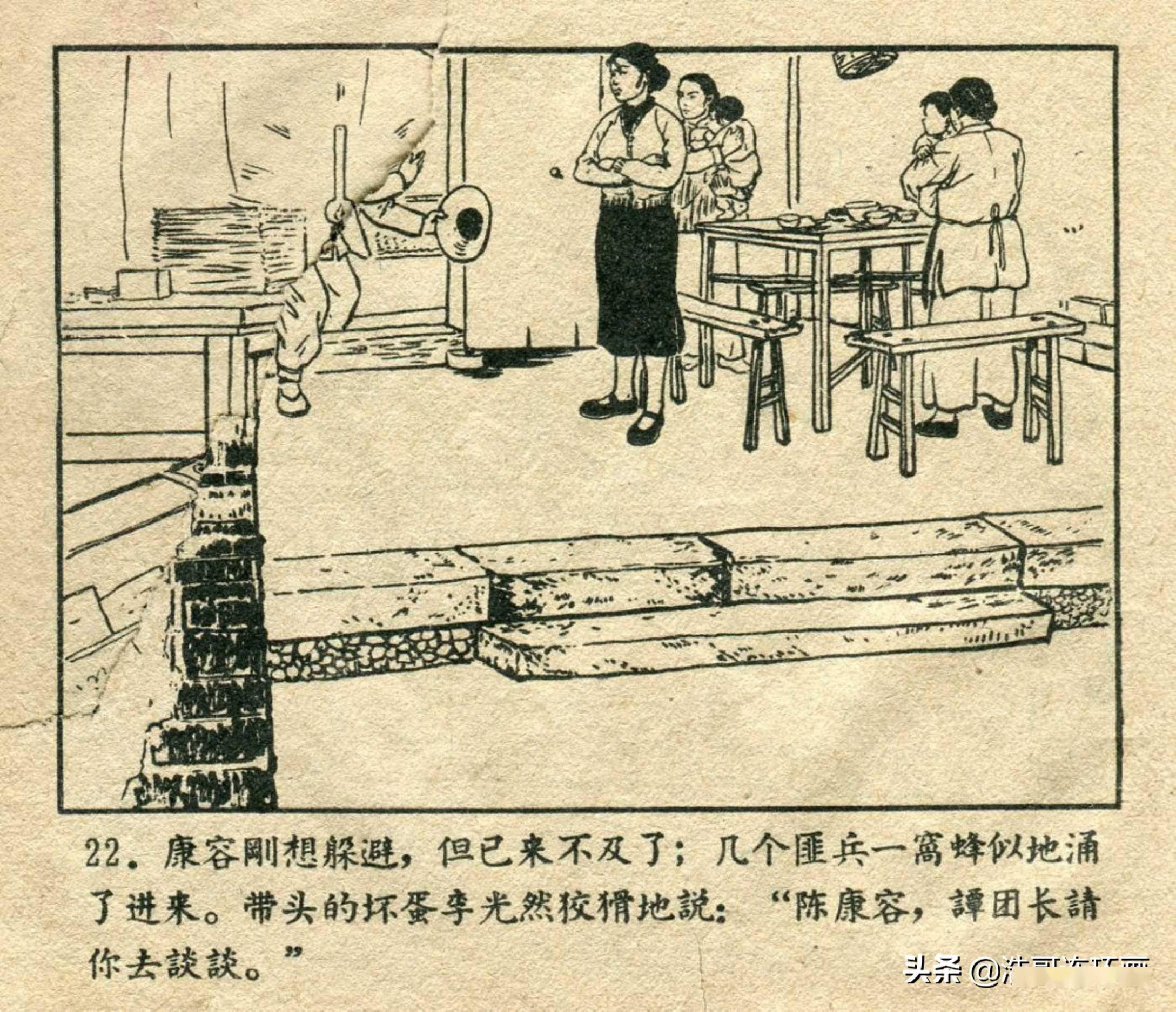 连环画岐岭女英烈