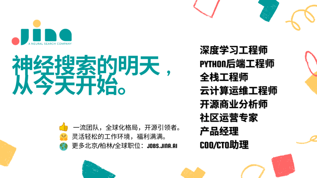 JINA AI肖涵：帶領來自十個國家的大牛做開源是種怎樣的體驗？ 科技 第3張