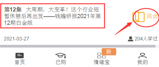 大周期，大變革！這個行業短暫休憩後再出發——錢瞻研報2021年第12期 科技 第1張