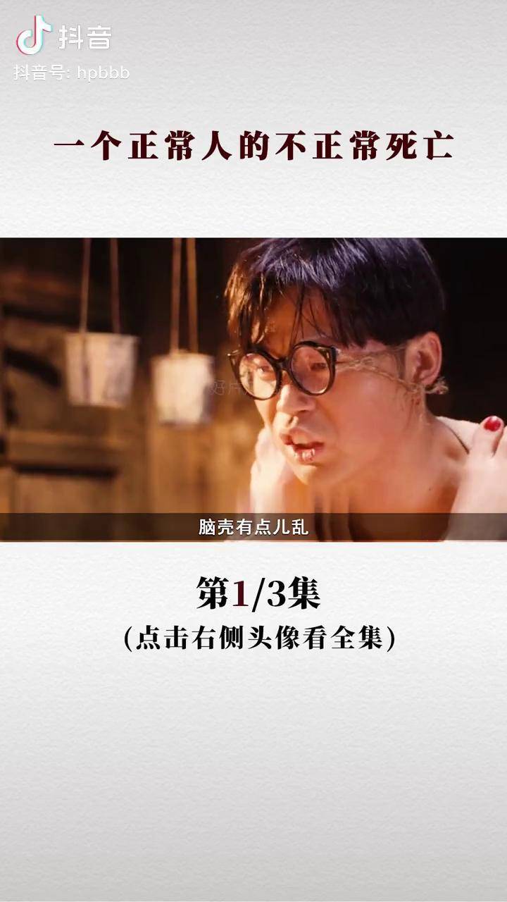 杀生 一部黄渤被低估的电影,天性,人性,自由,个性管虎 上西瓜看懂电影