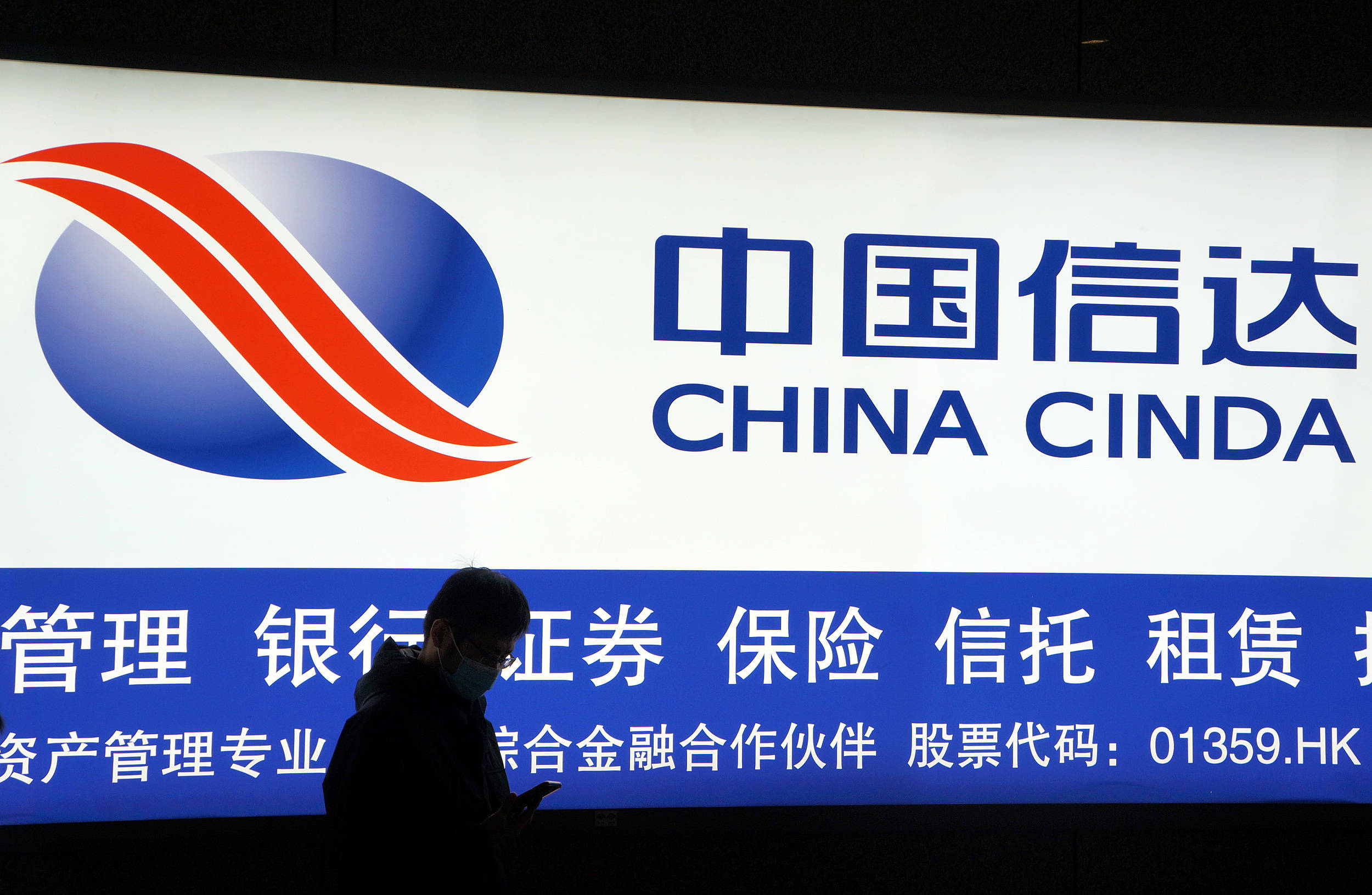 中国信达2020年净利1325亿元不良资产经营总资产破万亿